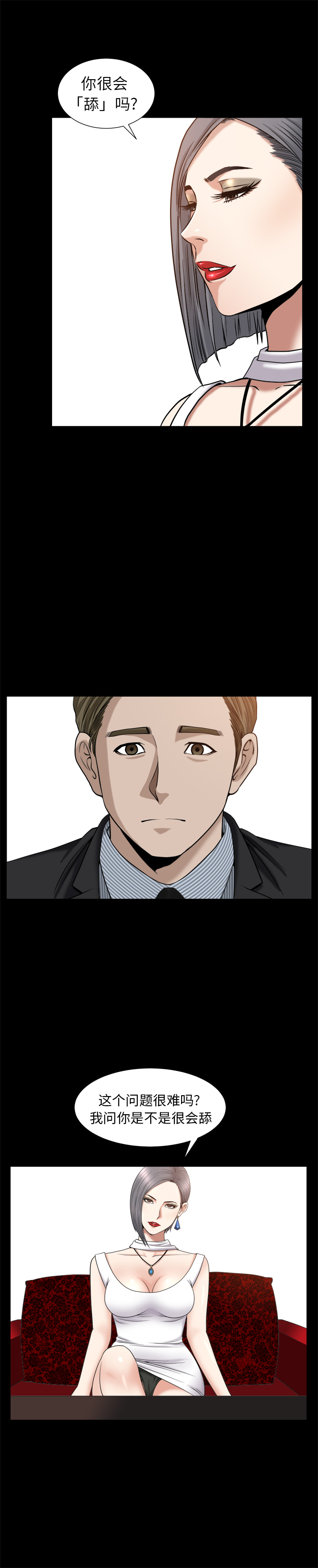 [韩国漫画] 善良的她 爱情,巨乳大奶,OL#[25P]-17