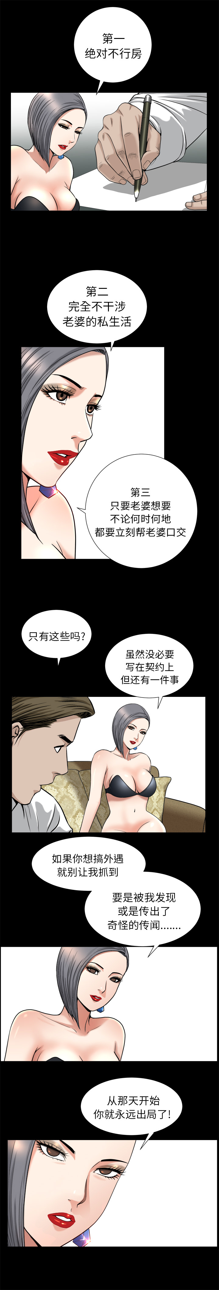 [韩国漫画] 善良的她 爱情,巨乳大奶,OL#[25P]-20