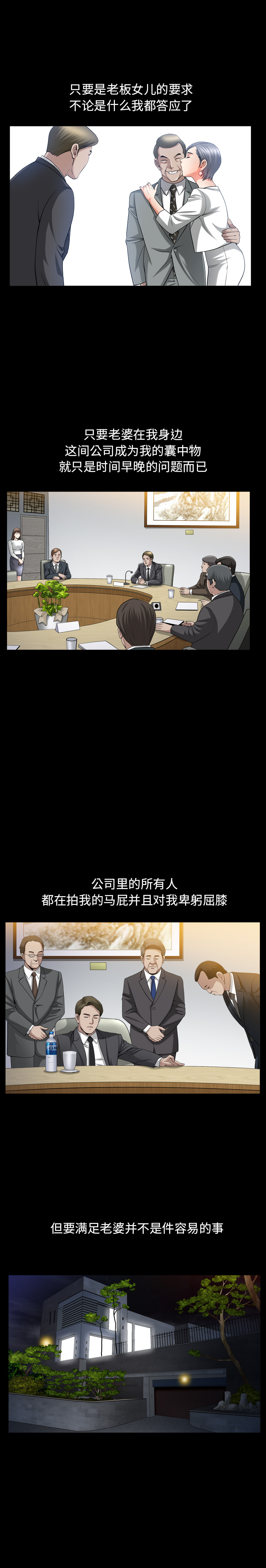 [韩国漫画] 善良的她 爱情,巨乳大奶,OL#[25P]-22