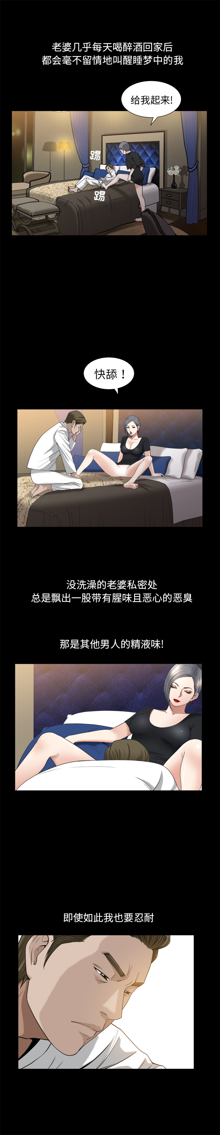 [韩国漫画] 善良的她 爱情,巨乳大奶,OL#[25P]-23