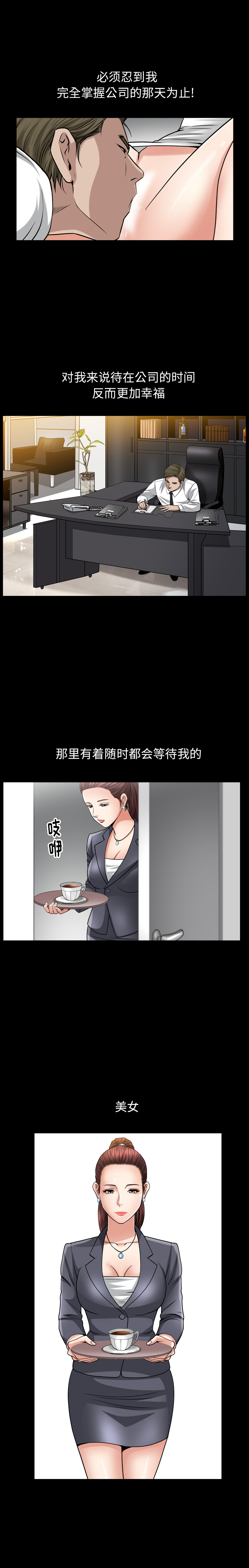 [韩国漫画] 善良的她 爱情,巨乳大奶,OL#[25P]-24