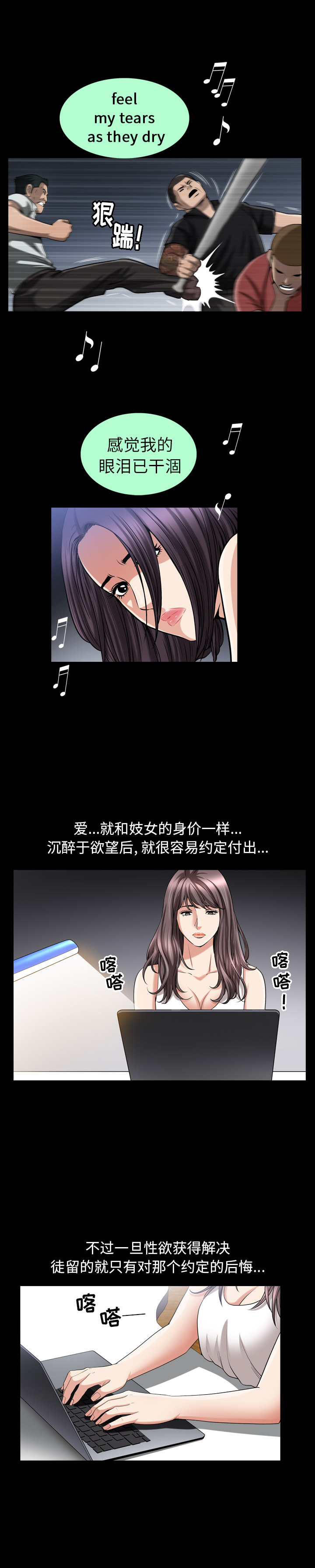 [韩国漫画] 善良的她 爱情,巨乳大奶,OL#[25P]-3