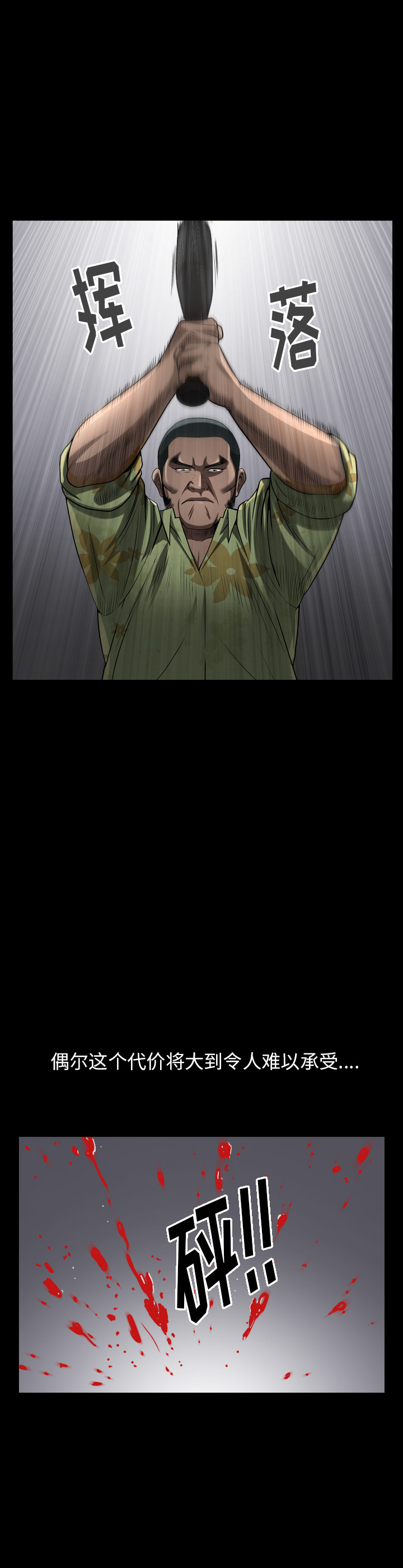 [韩国漫画] 善良的她 爱情,巨乳大奶,OL#[25P]-6
