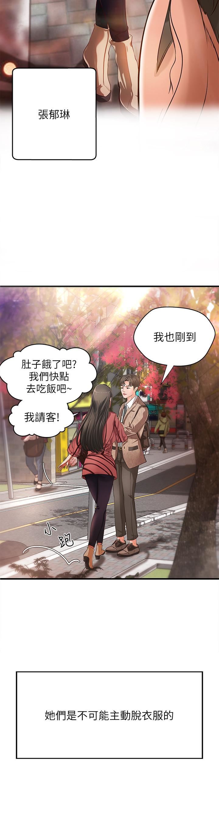 [韩国漫画] 御姐的实战教学 乱伦,熟女人妻,巨乳大奶,不伦#[39P]-10