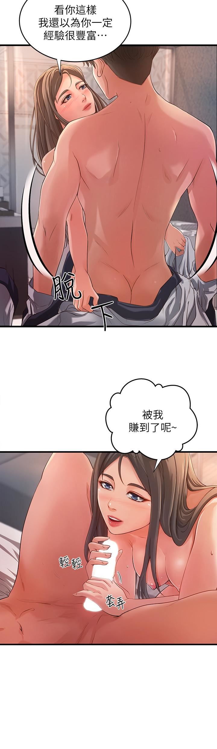 [韩国漫画] 御姐的实战教学 乱伦,熟女人妻,巨乳大奶,不伦#[39P]-17