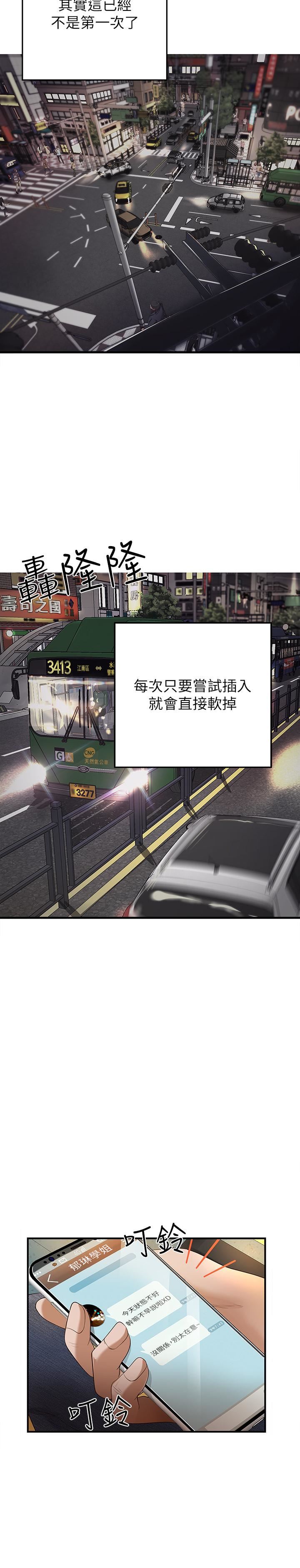 [韩国漫画] 御姐的实战教学 乱伦,熟女人妻,巨乳大奶,不伦#[39P]-27
