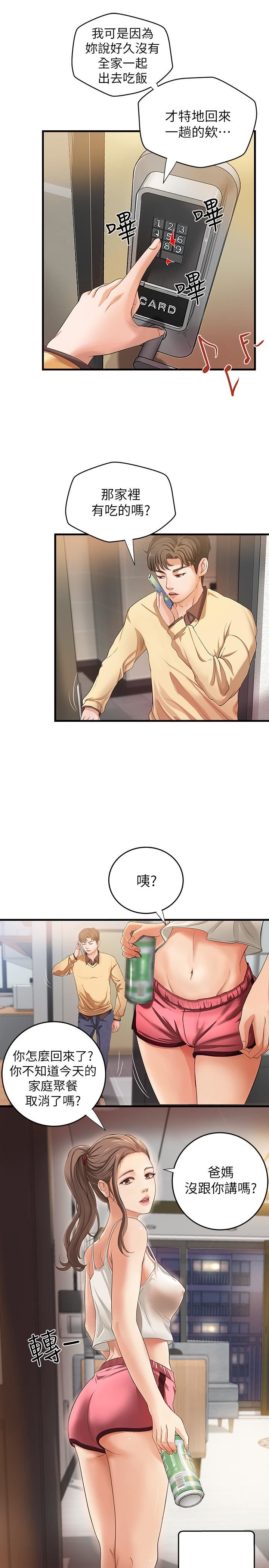 [韩国漫画] 御姐的实战教学 乱伦,熟女人妻,巨乳大奶,不伦#[39P]-30