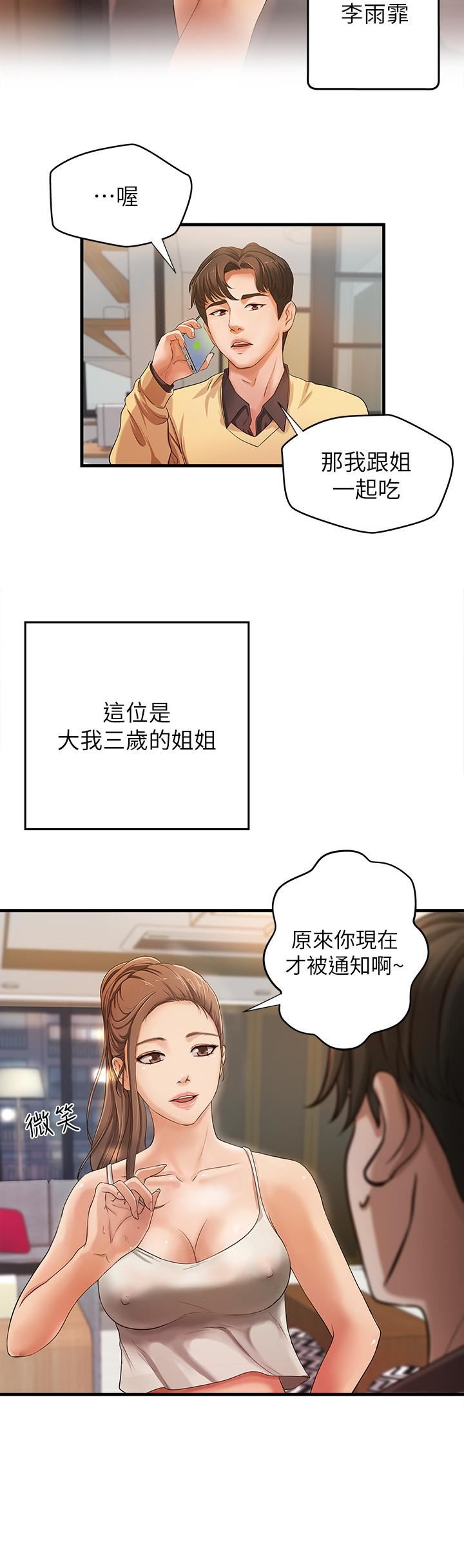 [韩国漫画] 御姐的实战教学 乱伦,熟女人妻,巨乳大奶,不伦#[39P]-31