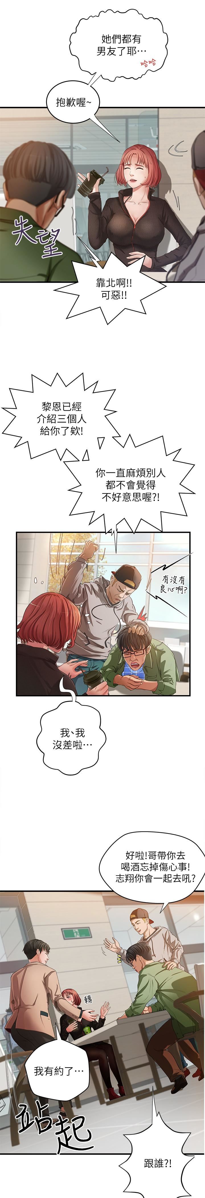 [韩国漫画] 御姐的实战教学 乱伦,熟女人妻,巨乳大奶,不伦#[39P]-5