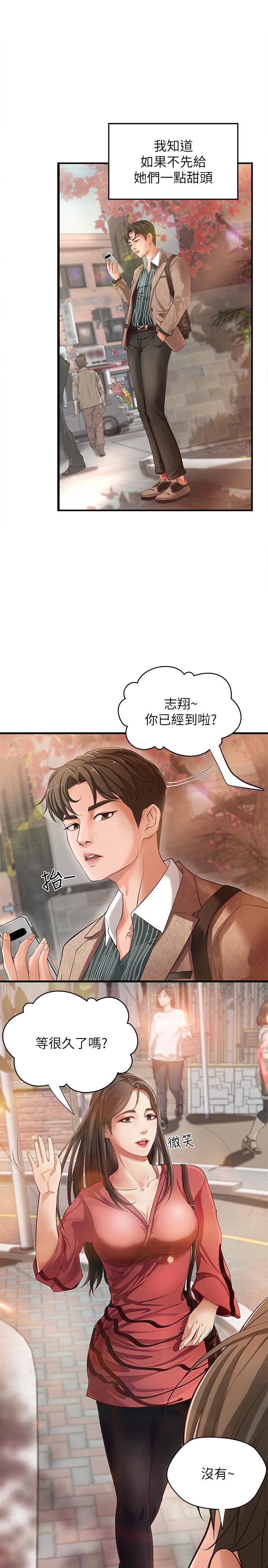 [韩国漫画] 御姐的实战教学 乱伦,熟女人妻,巨乳大奶,不伦#[39P]-9