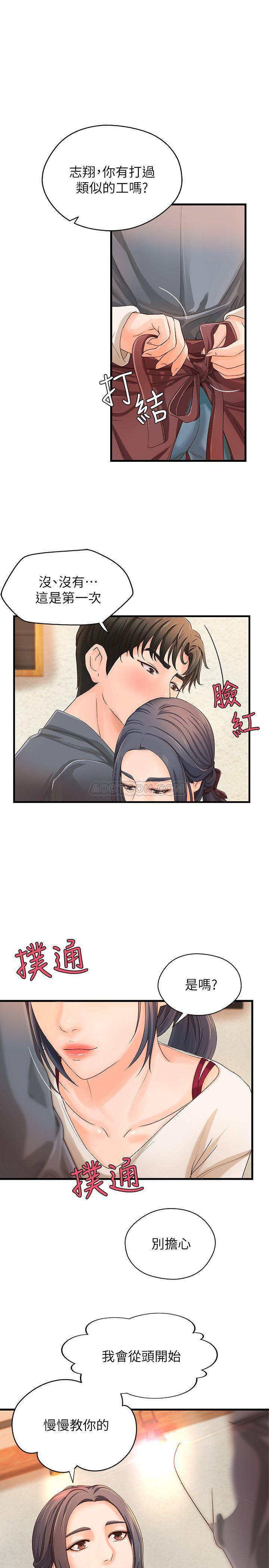 [韩国漫画] 御姐的实战教学 乱伦,熟女人妻,巨乳大奶,不伦#[32P]-1