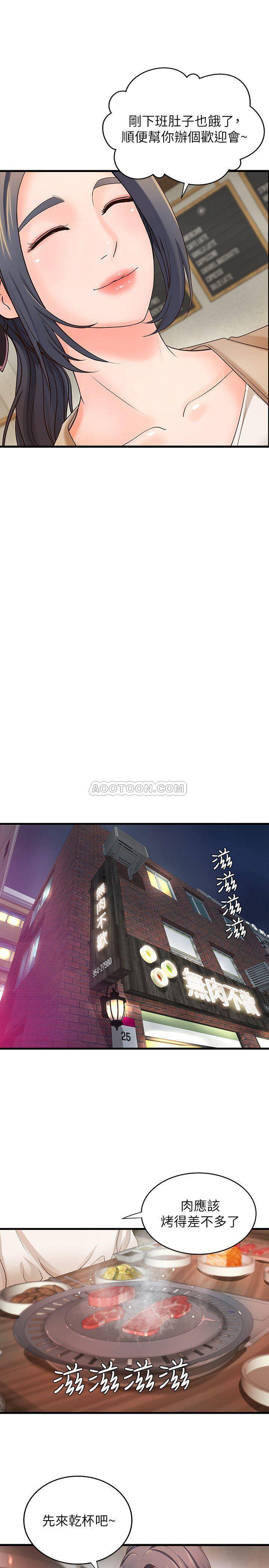 [韩国漫画] 御姐的实战教学 乱伦,熟女人妻,巨乳大奶,不伦#[32P]-14
