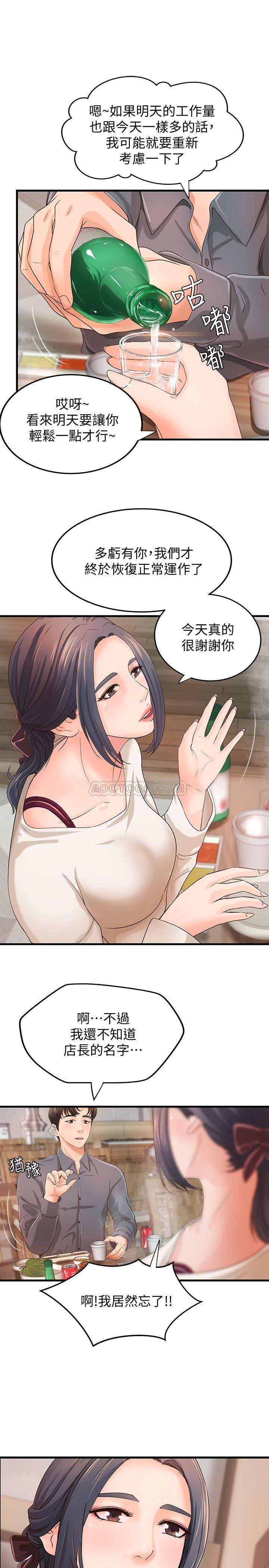 [韩国漫画] 御姐的实战教学 乱伦,熟女人妻,巨乳大奶,不伦#[32P]-18