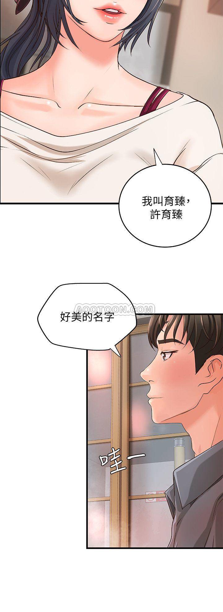 [韩国漫画] 御姐的实战教学 乱伦,熟女人妻,巨乳大奶,不伦#[32P]-19