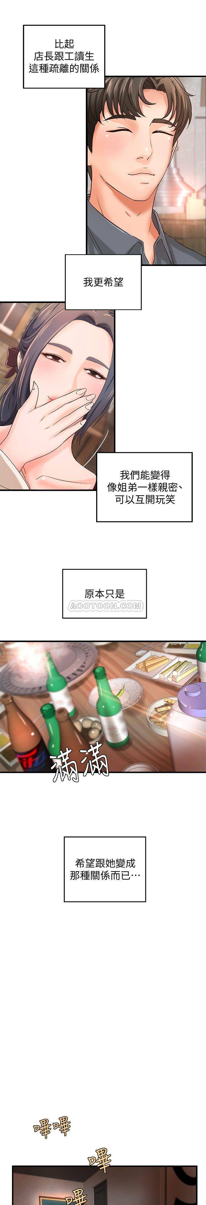 [韩国漫画] 御姐的实战教学 乱伦,熟女人妻,巨乳大奶,不伦#[32P]-24