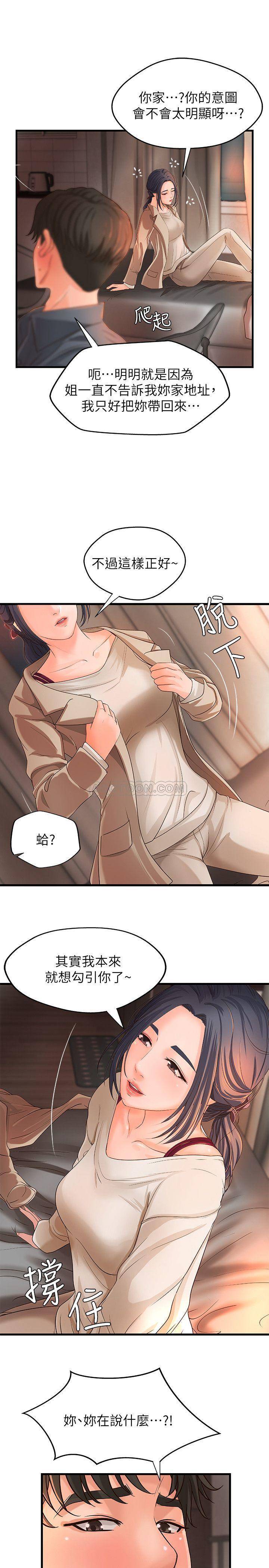 [韩国漫画] 御姐的实战教学 乱伦,熟女人妻,巨乳大奶,不伦#[32P]-28