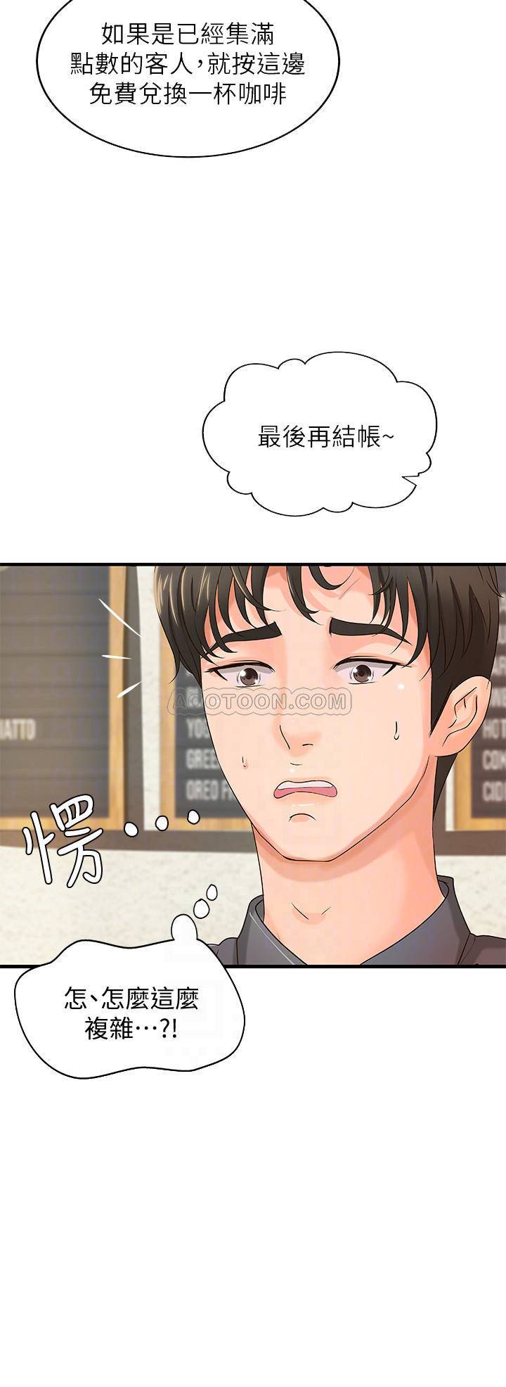 [韩国漫画] 御姐的实战教学 乱伦,熟女人妻,巨乳大奶,不伦#[32P]-4