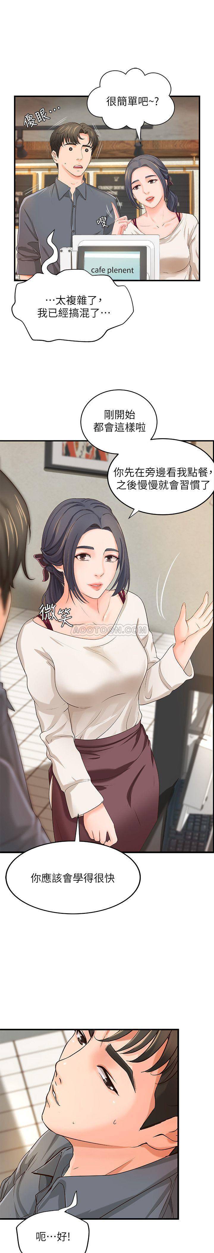[韩国漫画] 御姐的实战教学 乱伦,熟女人妻,巨乳大奶,不伦#[32P]-5