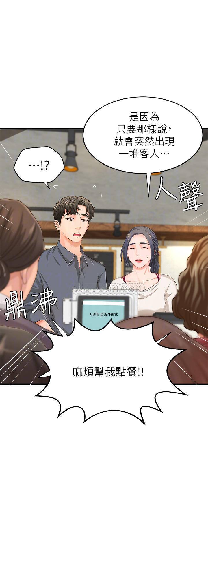 [韩国漫画] 御姐的实战教学 乱伦,熟女人妻,巨乳大奶,不伦#[32P]-8
