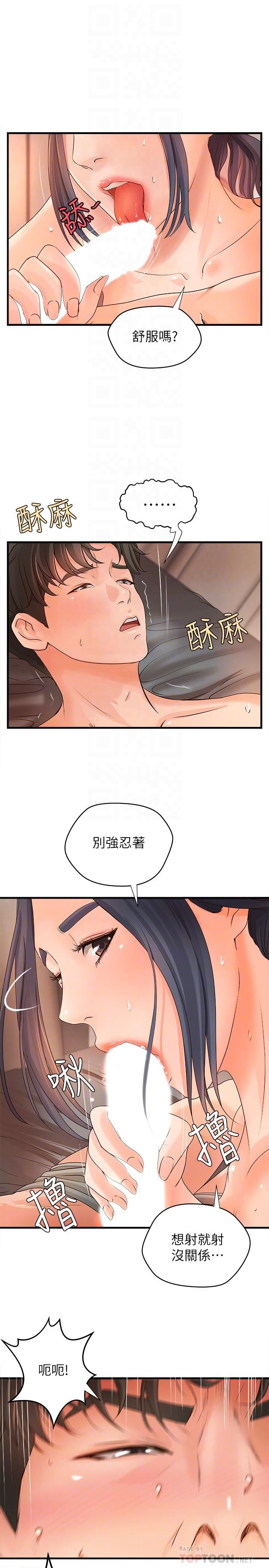 [韩国漫画] 御姐的实战教学 乱伦,熟女人妻,巨乳大奶,不伦#[33P]-14