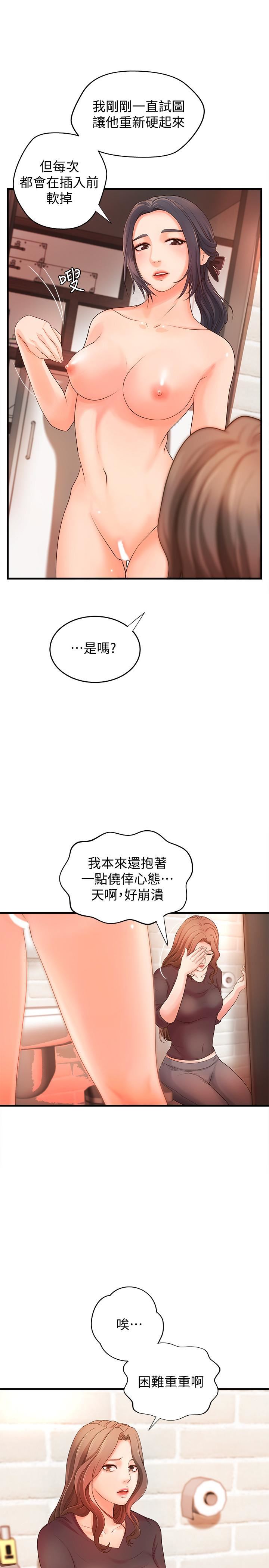 [韩国漫画] 御姐的实战教学 乱伦,熟女人妻,巨乳大奶,不伦#[33P]-32