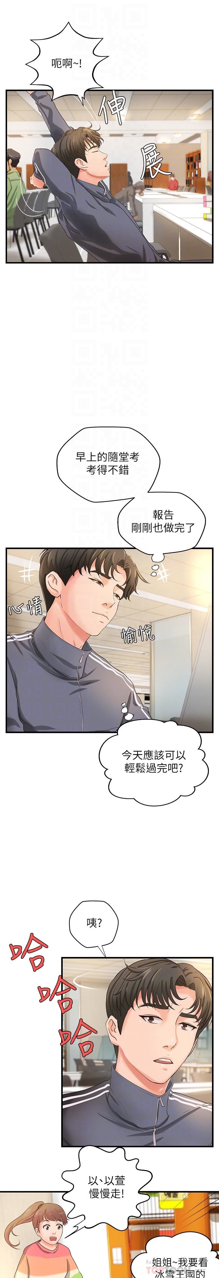 [韩国漫画] 御姐的实战教学 乱伦,熟女人妻,巨乳大奶,不伦#[35P]-12