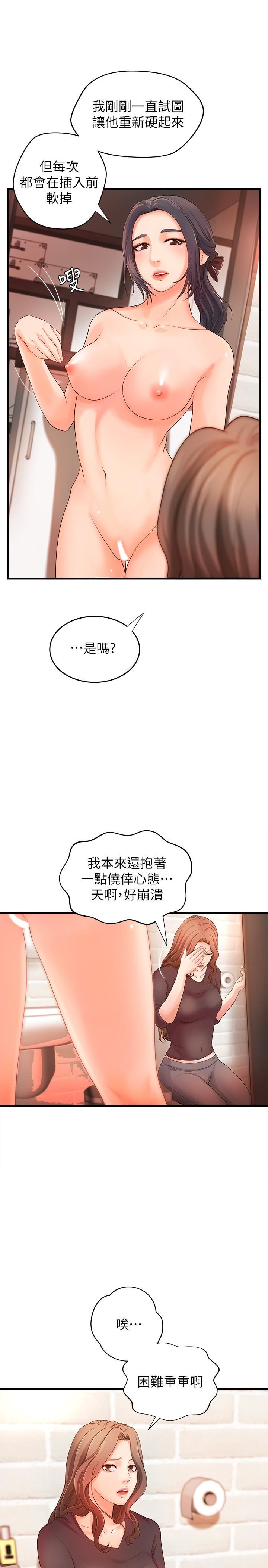 [韩国漫画] 御姐的实战教学 乱伦,熟女人妻,巨乳大奶,不伦#[35P]-2