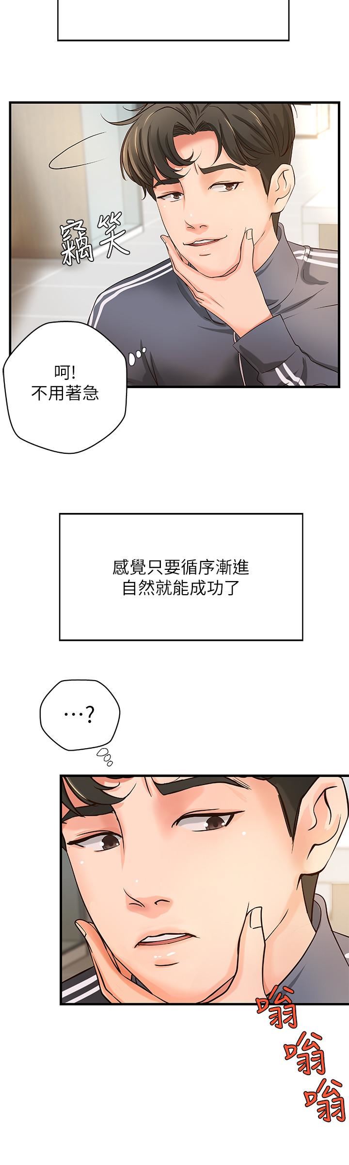 [韩国漫画] 御姐的实战教学 乱伦,熟女人妻,巨乳大奶,不伦#[35P]-23