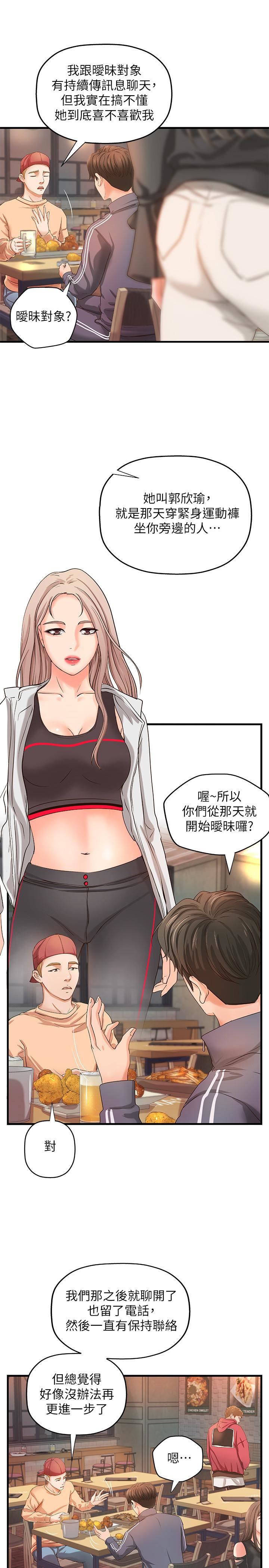 [韩国漫画] 御姐的实战教学 乱伦,熟女人妻,巨乳大奶,不伦#[35P]-26