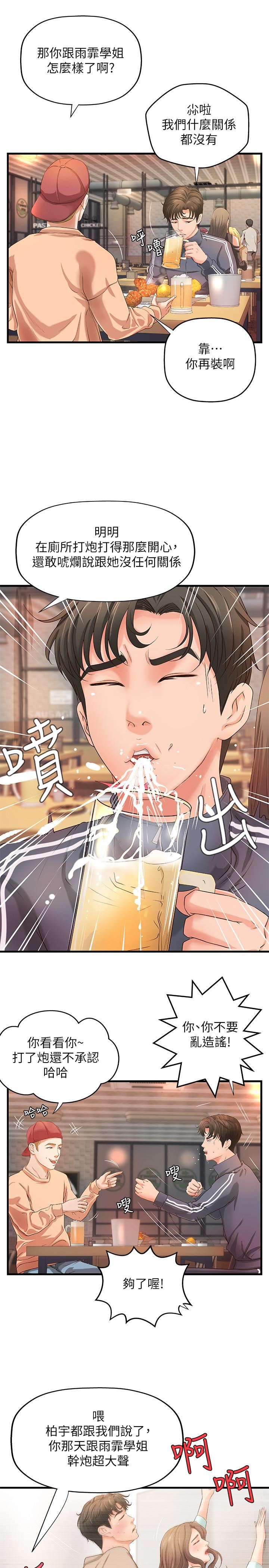 [韩国漫画] 御姐的实战教学 乱伦,熟女人妻,巨乳大奶,不伦#[35P]-28