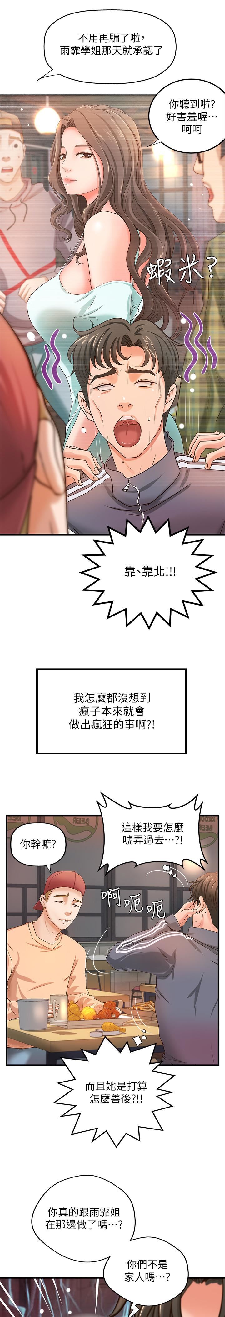 [韩国漫画] 御姐的实战教学 乱伦,熟女人妻,巨乳大奶,不伦#[35P]-30