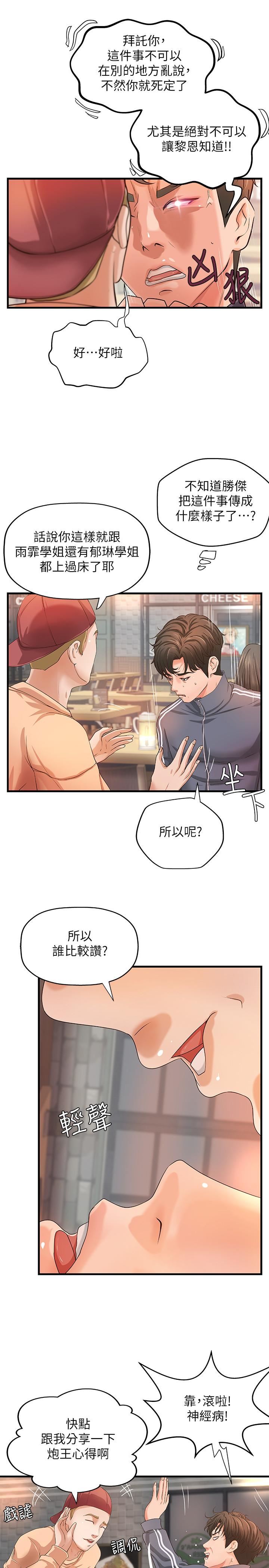 [韩国漫画] 御姐的实战教学 乱伦,熟女人妻,巨乳大奶,不伦#[35P]-32