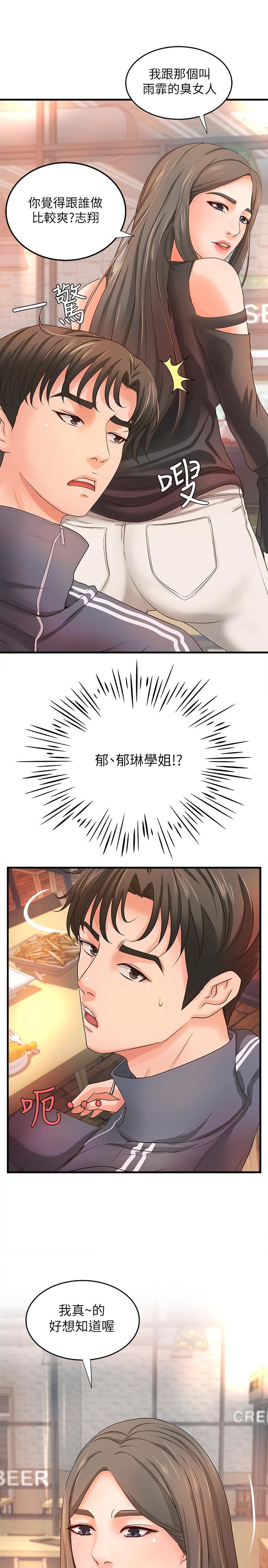 [韩国漫画] 御姐的实战教学 乱伦,熟女人妻,巨乳大奶,不伦#[35P]-34