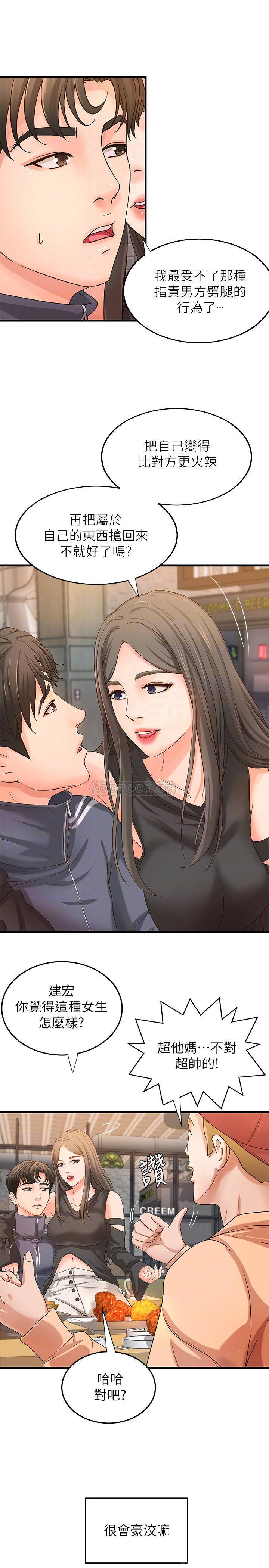 [韩国漫画] 御姐的实战教学 乱伦,熟女人妻,巨乳大奶,不伦#[35P]-10