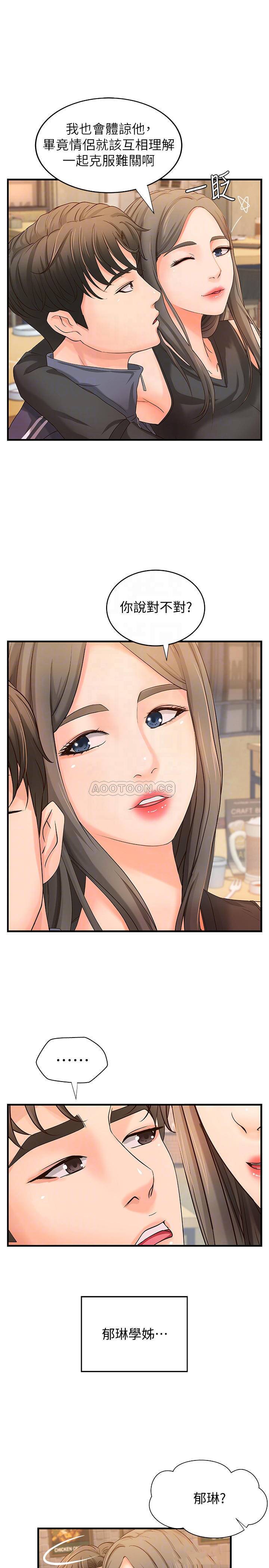 [韩国漫画] 御姐的实战教学 乱伦,熟女人妻,巨乳大奶,不伦#[35P]-12