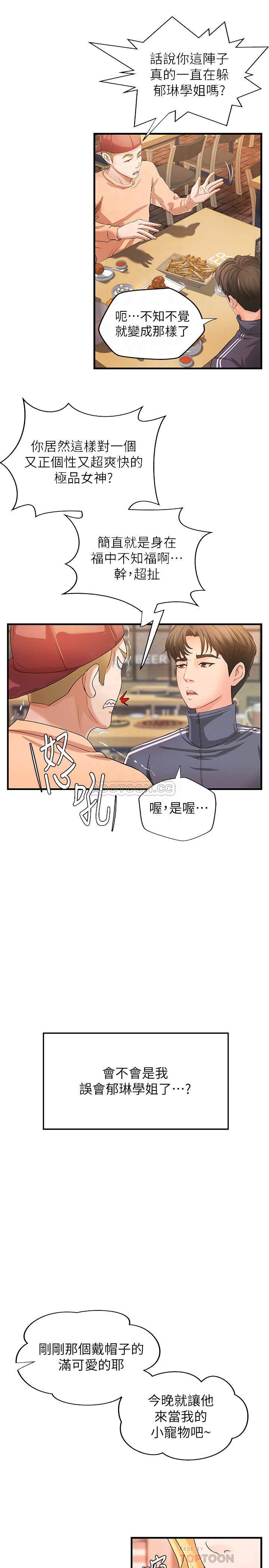 [韩国漫画] 御姐的实战教学 乱伦,熟女人妻,巨乳大奶,不伦#[35P]-18