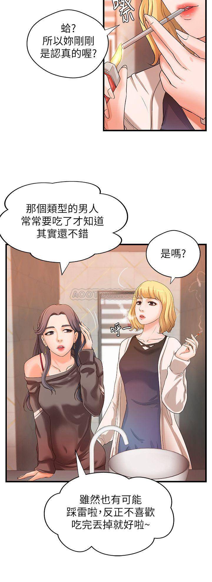 [韩国漫画] 御姐的实战教学 乱伦,熟女人妻,巨乳大奶,不伦#[35P]-19