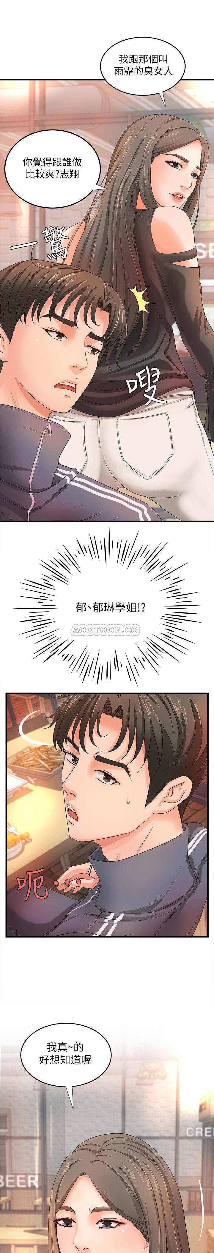 [韩国漫画] 御姐的实战教学 乱伦,熟女人妻,巨乳大奶,不伦#[35P]-2