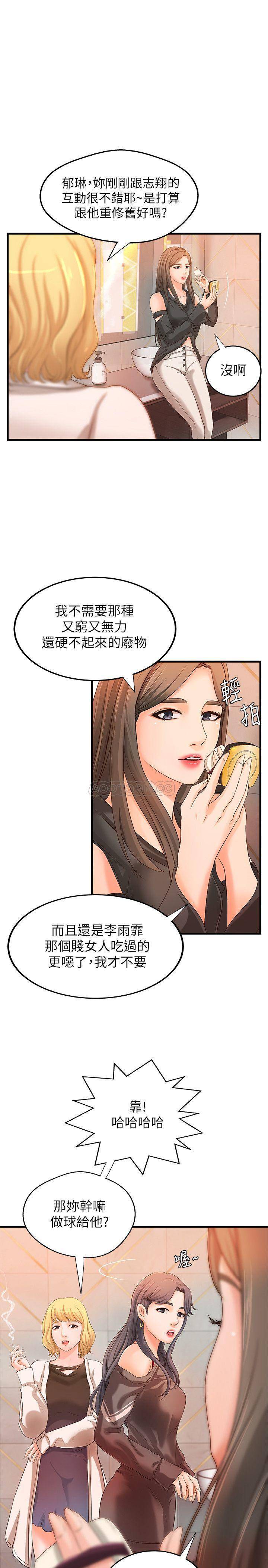 [韩国漫画] 御姐的实战教学 乱伦,熟女人妻,巨乳大奶,不伦#[35P]-20