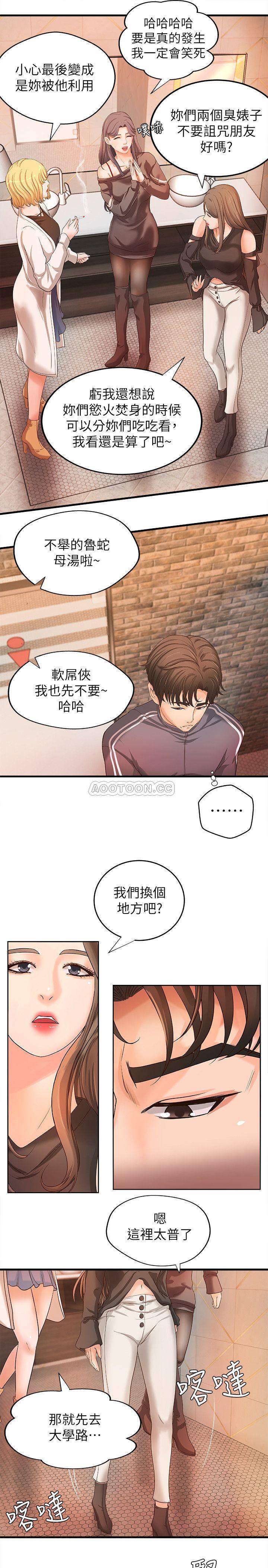 [韩国漫画] 御姐的实战教学 乱伦,熟女人妻,巨乳大奶,不伦#[35P]-22