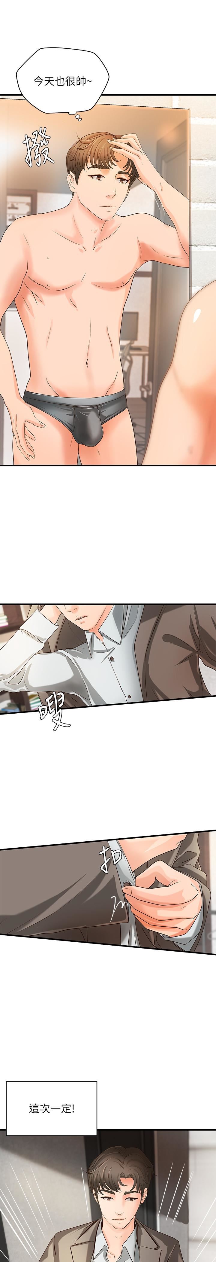 [韩国漫画] 御姐的实战教学 乱伦,熟女人妻,巨乳大奶,不伦#[34P]-15