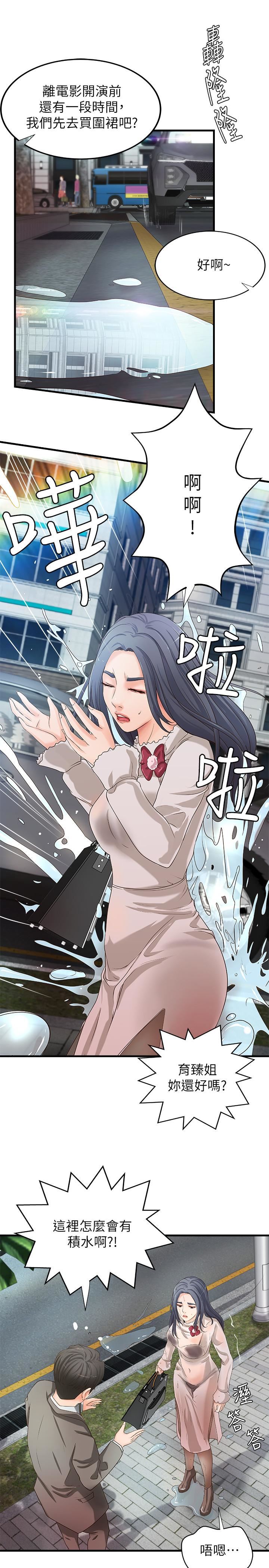 [韩国漫画] 御姐的实战教学 乱伦,熟女人妻,巨乳大奶,不伦#[34P]-23