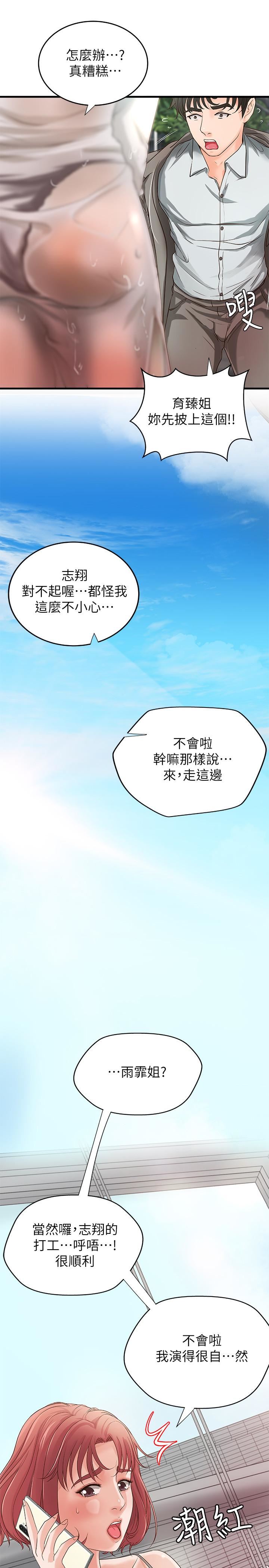 [韩国漫画] 御姐的实战教学 乱伦,熟女人妻,巨乳大奶,不伦#[34P]-25