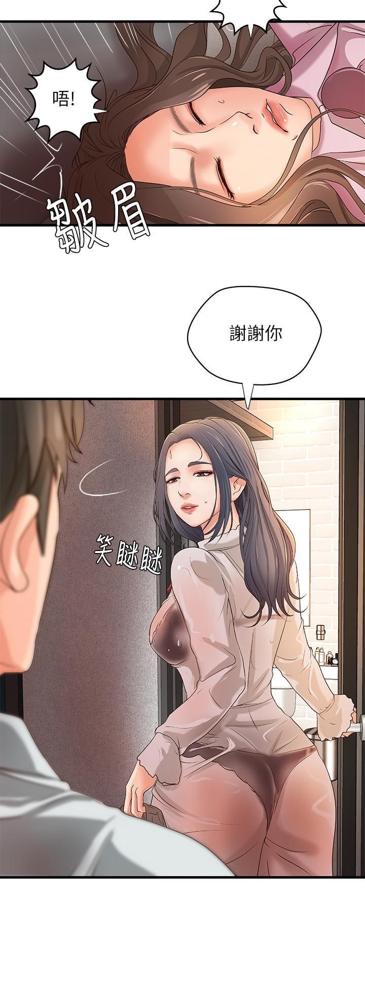 [韩国漫画] 御姐的实战教学 乱伦,熟女人妻,巨乳大奶,不伦#[34P]-32
