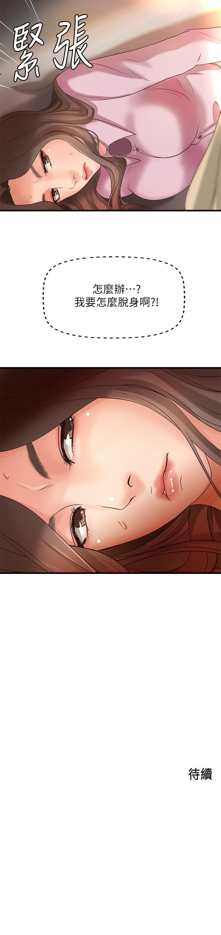 [韩国漫画] 御姐的实战教学 乱伦,熟女人妻,巨乳大奶,不伦#[34P]-34