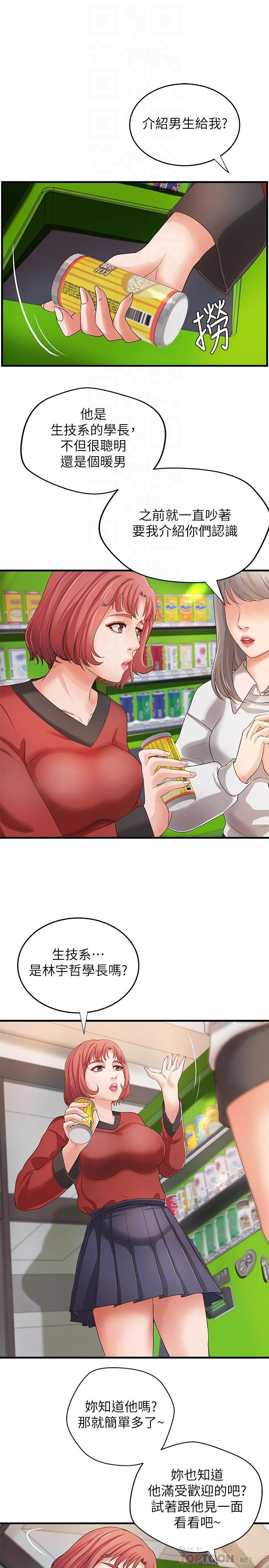 [韩国漫画] 御姐的实战教学 乱伦,熟女人妻,巨乳大奶,不伦#[34P]-4
