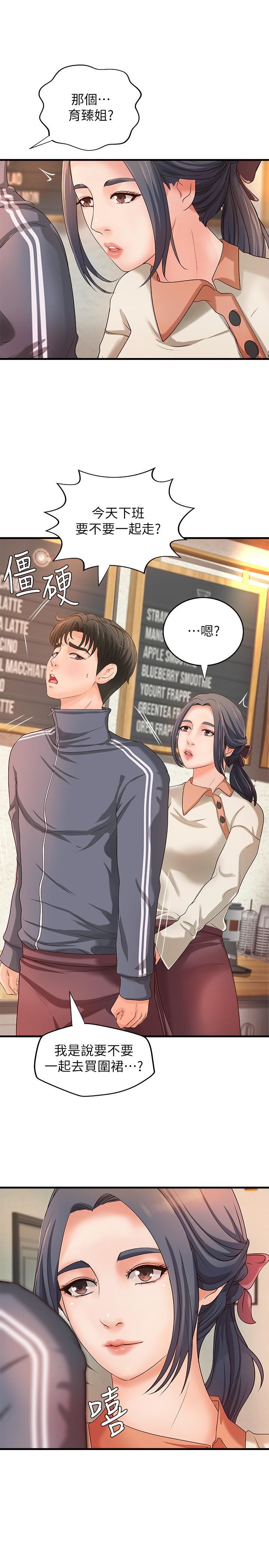 [韩国漫画] 御姐的实战教学 乱伦,熟女人妻,巨乳大奶,不伦#[34P]-7