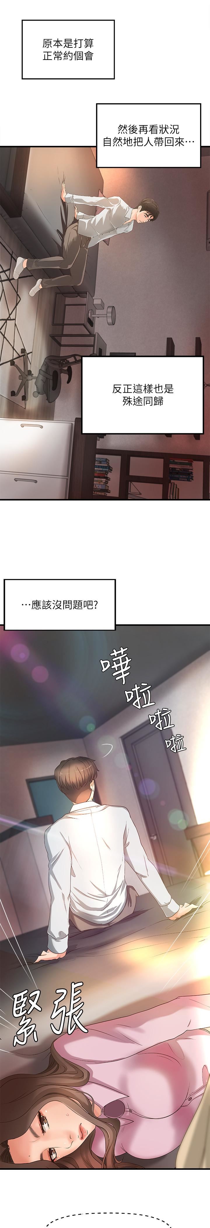 [韩国漫画] 御姐的实战教学 乱伦,熟女人妻,巨乳大奶,不伦#[35P]-2
