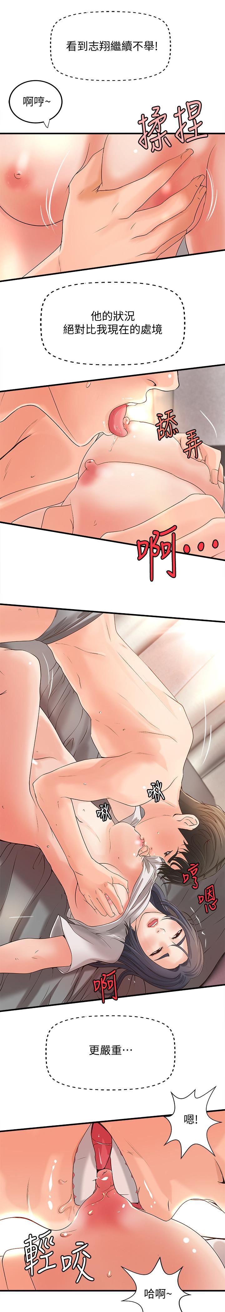 [韩国漫画] 御姐的实战教学 乱伦,熟女人妻,巨乳大奶,不伦#[35P]-22