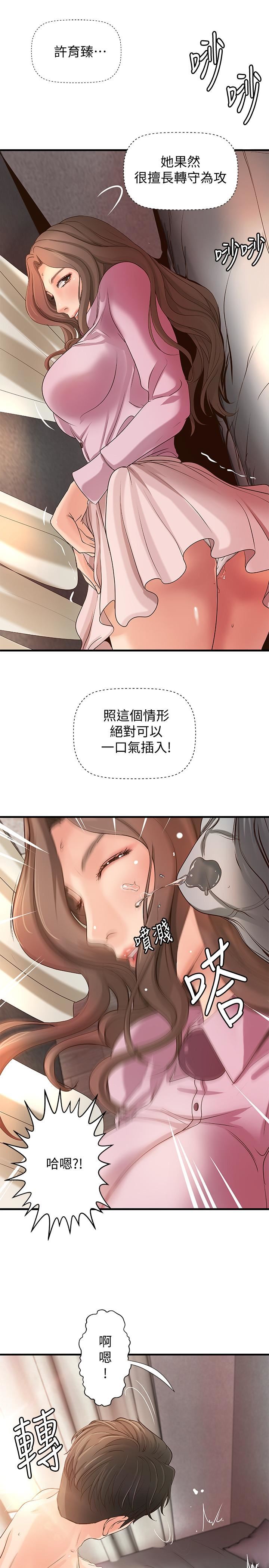 [韩国漫画] 御姐的实战教学 乱伦,熟女人妻,巨乳大奶,不伦#[35P]-32